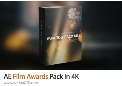 دانلود پروژه افترافکت پک ساخت تیزر مراسم اهدای جوایز سینمایی + آموزش - Film Awards Pack In 4K