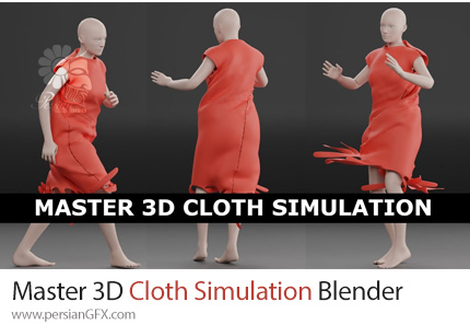 آموزش تسلط بر شبیه سازی پارچه سه بعدی در بلندر - Master 3D Cloth Simulation Blender