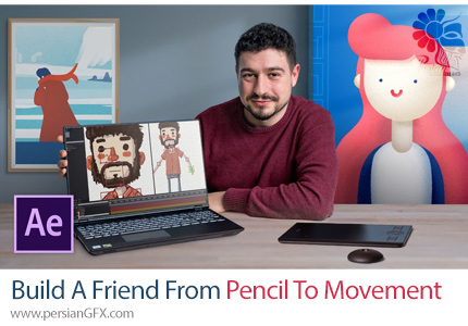 آموزش انیمیت کردن نقاشی کاراکتر روی کاغذ در افترافکت - Build A Friend From Pencil To Movement
