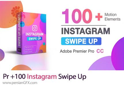 دانلود پروژه پریمیر بیش از 100 لینک سوئیپ آپ برای اینستاگرام - Instagram Swipe Up