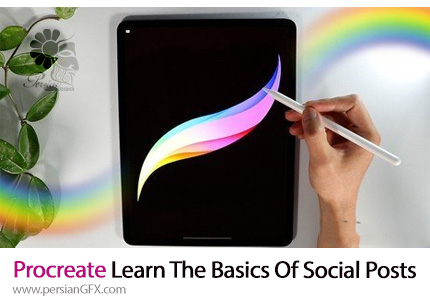 آموزش طراحی پست های رسانه های اجتماعی مانند یک حرفه ای در پروکریت - Procreate Graphic Design: Learn The Basics Of Social Posts
