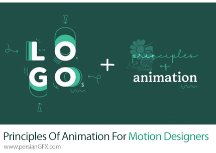 آموزش اصول ساخت انیمیشن لوگو برای موشن دیزاینرها در افترافکت - Bring A Logo To Life: Principles Of Animation For Motion Designers