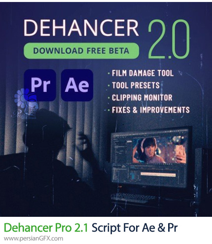 دانلود پلاگین Dehancer Pro 2.1 برای تنظیم نور و رنگ تصاویر و فیلم در افترافکت و پریمیر