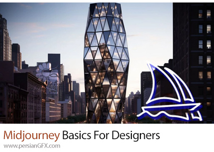 آموزش مبانی میدجورنی برای طراحان - Midjourney Basics For Designers