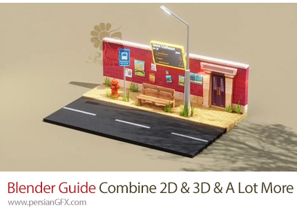 آموزش راهنمای کامل بلندر برای ترکیب هنر دوبعدی و سه بعدی و تعدادی بیشتر - Blender Complete Guide Combine 2D & 3D & A Lot More