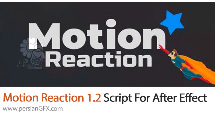 دانلود اسکریپت Motion Reaction 1.2 برای ایجاد حرکت برای اشیاء در افترافکت