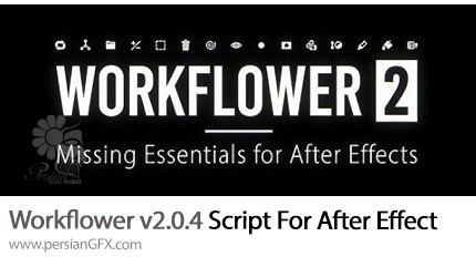 دانلود اسکریپت Workflower v2.0.4 برای عملیات کامپوزیت لایه ها در افترافکت