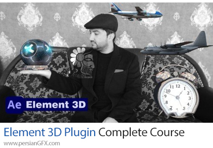 آموزش دوره کامل پلاگین المنت تریدی در افترافکت - Element 3D Plugin Complete Course