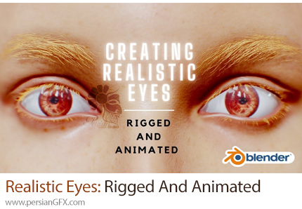 آموزش ایجاد چشم های واقعی با تکنیک های ریگینگ و متحرک سازی در بلندر - Creating Realistic Eyes In Blender: Rigged And Animated