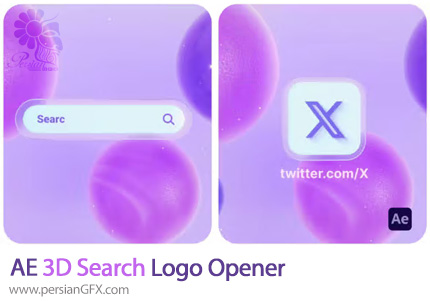 دانلود پروژه افترافکت اوپنر لوگو با نوار جستجوی سه بعدی + آموزش - 3D Search Logo Opener