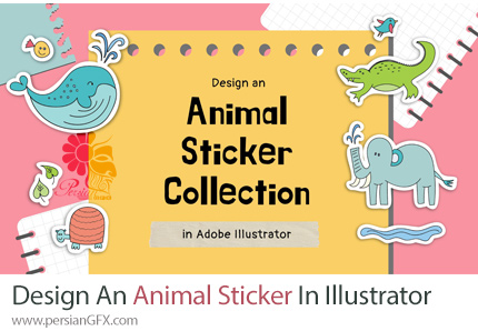 آموزش طراحی مجموعه استیکر حیوانات در ادوبی ایلوستریتور - Design An Animal Sticker Collection In Adobe Illustrator