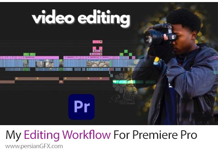 آموزش یک روند ویرایش برای تولید محتوای تمام‌ وقت در ادوبی پریمیر پرو - My Editing Workflow For Adobe Premiere Pro