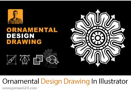 آموزش تکنیک های طراحی تزئینی در ادوبی ایلوستریتور - Ornamental Design Drawing In Adobe Illustrator Techniques For Everyone
