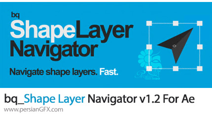 دانلود اسکریپت bq_Shape Layer Navigator v1.2 برای ویرایش آسان لایه های شیپ در افترافکت