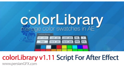 دانلود اسکریپت colorLibrary v1.11 برای وارد کردن کدهای رنگی در افترافکت