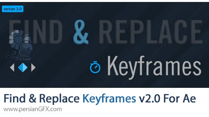 دانلود اسکریپت Find & Replace Keyframes v2.0 برای تغییر دادن مقادیر کی فریم ها در افترافکت