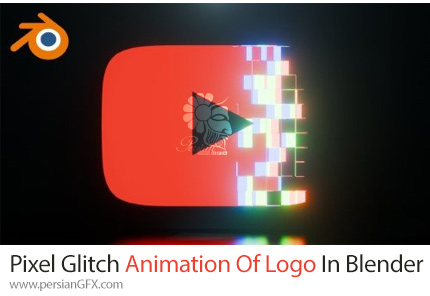 آموزش ساخت انیمیشن لوگوی گلیچ پیکسلی در بلندر - Pixel Glitch Scan Animation Of Logo In Blender 3D