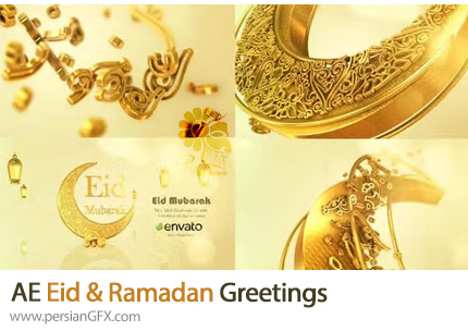 دانلود پروژه افترافکت کارت تبریک عید و ماه مبارک رمضان + آموزش - Eid & Ramadan Greetings