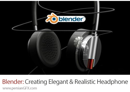 آموزش ساخت یک هدفون زیبا و واقعگرایانه با بلندر - Blender: Creating Elegant And Realistic Headphone