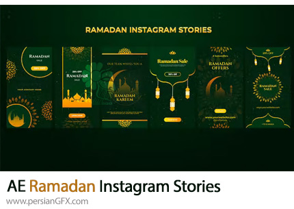دانلود پروژه افترافکت استوری اینستاگرام ماه مبارک رمضان + آموزش - Ramadan Instagram Stories