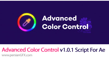 دانلود اسکریپت Advanced Color Control v1.0.1 برای تغییر دادن رنگ لایه ها در افترافکت