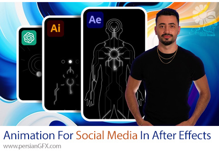 آموزش ساخت انیمیشن برای شبکه های اجتماعی در ادوبی افترافکت - Animation For Social Media In Adobe After Effects