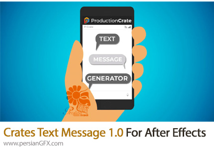 دانلود اسکریپت Crates Text Message 1.0 برای ساخت ارسال و دریافت پیامک متنی در افترافکت