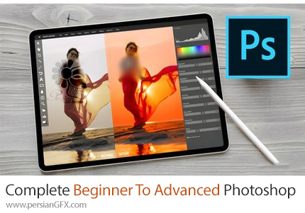 آموزش دوره کامل مقدماتی تا پیشرفته ادوبی فتوشاپ - Complete Beginner To Advanced Adobe Photoshop