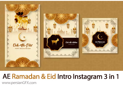 دانلود پروژه افترافکت 3 اینترو اینستاگرام ماه رمضان و عید فطر - Ramadan & Eid Intro Instagram 3 in 1