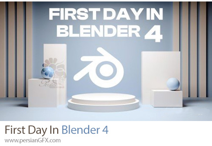 آموزش اولین روز در بلندر - First Day In Blender 4