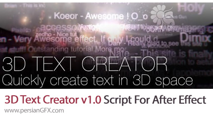 دانلود اسکریپت 3D Text Creator v1.0 برای ساخت متن سه بعدی در افترافکت