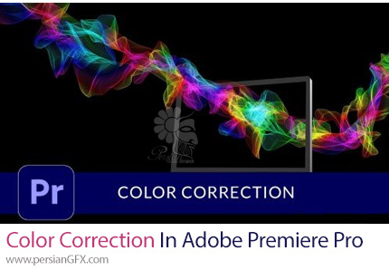 آموزش اصلاح و درجه بندی رنگ در پریمیر پرو - Color Correction In Adobe Premiere Pro