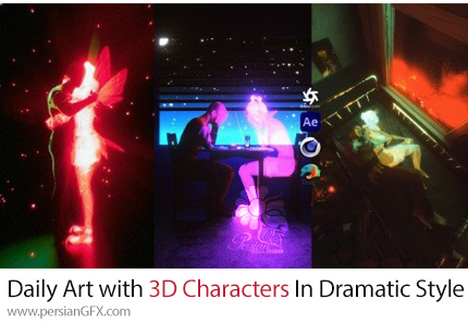 آموزش ساخت یک اثر هنری متحرک سه بعدی با اکتان رندر، افترافکت و سینمافوردی - Daily Art with 3D Characters In Dramatic Style