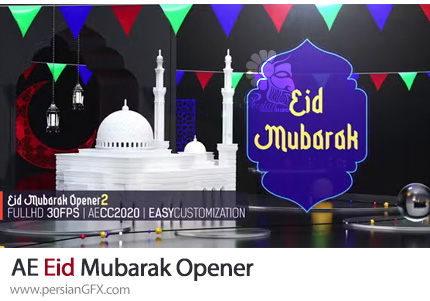 دانلود پروژه افترافکت اوپنر عید فطر + آموزش - Eid Mubarak Opener