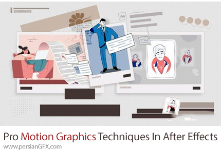 آموزش تکنیک های ساخت موشن گرافیک حرفه ای در افترافکت - Pro Motion Graphics Techniques In After Effects