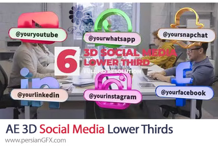 دانلود پروژه افترافکت زیرنویس سه بعدی شبکه های اجتماعی + آموزش - 3D Social Media Lower Thirds