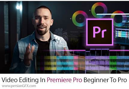 آموزش ویرایش ویدئو در ادوبی پریمیر از مقدماتی تا پیشرفته - Video Editing In Adobe Premiere Pro Beginner To Pro