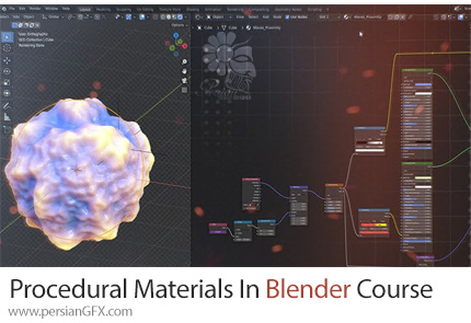 آموزش ساخت متریال های رویه ای در بلندر - Procedural Materials In Blender Course