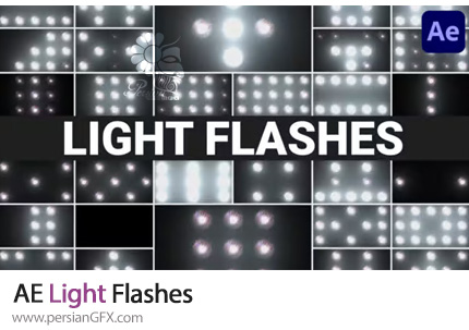 دانلود پروژه افترافکت انیمیشن نورهای چشمک زن + آموزش - Light Flashes