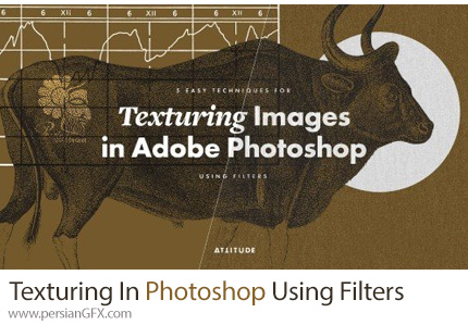 آموزش 5 تکنیک آسان استفاده از فیلترها برای تکسچرینگ تصاویر در فتوشاپ - Texturing In Adobe Photoshop: 5 Easy Techniques Using Filters