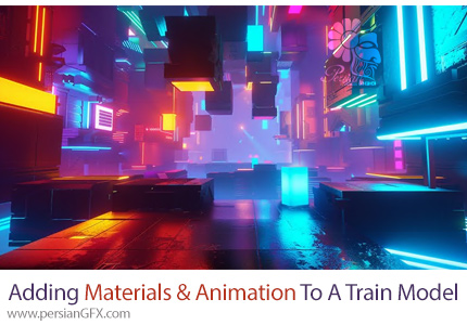 آموزش افزودن مواد و انیمیشن به یک مدل قطار در بلندر - Adding Materials And Animation To A Train Model