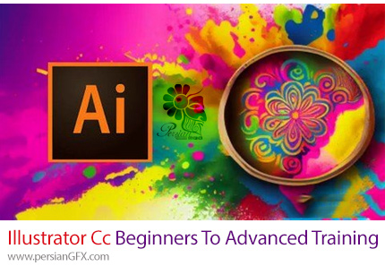 دوره آموزشی ادوبی ایلوستریتور از مبتدی تا پیشرفته - Adobe Illustrator Cc Beginners To Advanced Training Course