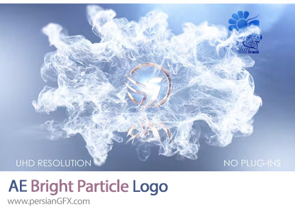 دانلود پروژه افترافکت لوگوموشن با انفجار ذرات روشن درخشان - Bright Particle Logo
