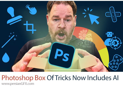 آموزش جعبه ترفندهای فتوشاپ به همراه هوش مصنوعی - Photoshop Box Of Tricks Now Includes AI