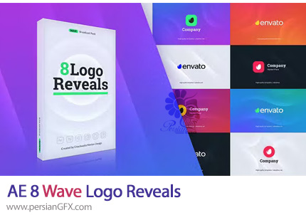دانلود پروژه افترافکت پک نمایش لوگو با 8 انیمیشن امواج + آموزش - Wave Logo Reveals