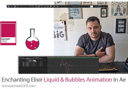آموزش ساخت انیمیشن مایع و حباب در افترافکت - Liquid And Bubbles Animation In Adobe After Effects