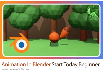 آموزش ساخت انیمیشن در بلندر برای مبتدیان - Animation In Blender Start Today Beginner