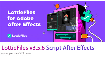 دانلود اسکریپت LottieFiles v3.5.6 برای گرفتن خروجی Lottie JSON از انیمیشن ها در افترافکت