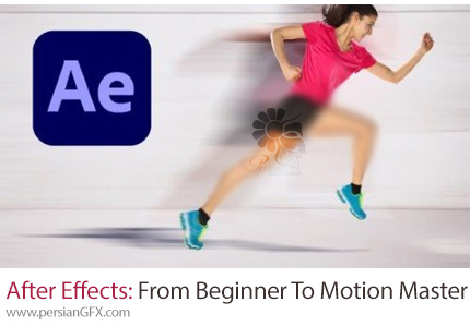آموزش ساخت انیمیشن و موشن گرافیک از مبتدی تا پیشرفته در افترافکت - Adobe After Effects: From Beginner To Motion Master