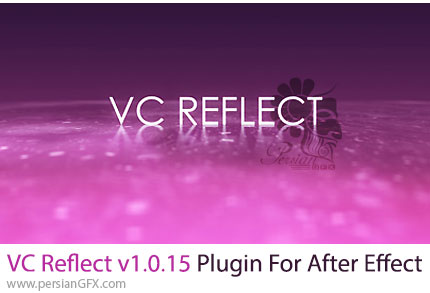 دانلود پلاگین VC Reflect v1.0.15 برای ساخت انعکاس اجسام مختلف در افترافکت